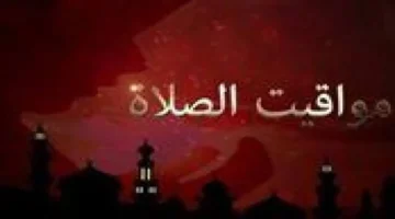 تحديث مواقيت الصلاة الأحد في مصر يبرز تغييرات موعد أذان المغرب